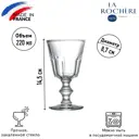 Бокал 190 мл La rochere Perigord 620901 стекло цвет прозрачный