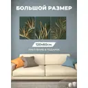 Модульная картина на холсте Great Idea "Золотые листья" 120x60 см, 11603