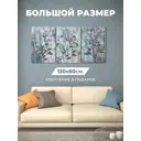 Модульная картина на холсте Great Idea "Серо-голубые кустики" 120x60 см, 11602