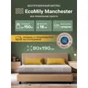 Матрас Ecomily Manchester 80x190 см беспружинный, односпальный, ортопедический