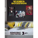 Постер Homepick "Power" 42x29.7 см комплект из трёх штук без рамы Аниме