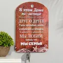 Ключница Дарим красиво 6478432, дерево, 27.5x19.5 см, цвет разноцветный