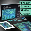 Пазл деревянный фигурный Puzzle "‎Загадки леса" 145 деталей