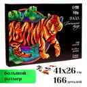 Пазл фигурный Puzzle "Бенгальский тигр" 166 деталей