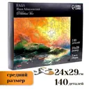 Пазл фигурный Puzzle. Иван Айвазовский "Девятый вал" 140 деталей