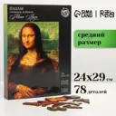 Пазл фигурный Puzzle. Леонардо да Винчи "Мона Лиза" 78 деталей