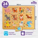 Деревянный пазл для детей "Домашние животные" 24 элемента