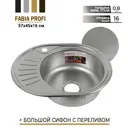 Врезная мойка Fabia Сан-M-62330DR 57x57x16 см нержавеющая сталь цвет хром