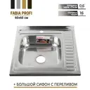 Накладная мойка Fabia Сан-M-62273L 60x60x16 см нержавеющая сталь цвет хром