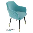 Стул Milavio Венеция 85x58.5x45 см ткань цвет голубой/золотой/черный
