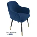 Стул Milavio Венеция 85x58.5x45 см ткань цвет синий/белый