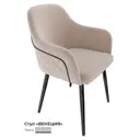 Стул Milavio Венеция 85x58.5x45 см ткань цвет бежевый