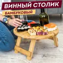 Поднос 35x35 см Daswerk Винный бамбук цвет бежевый