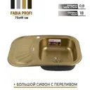 Врезная мойка Fabia Сан-M-9572 75x75x18 см нержавеющая сталь цвет золото