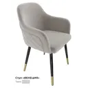 Стул Milavio Венеция 85x58.5x45 см ткань цвет серо-бежевый/черный/золотой