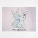 Салфетка на стол Доляна "СЧАСТЛИВОЙ ПАСХИ!" ПВХ 29x40 см