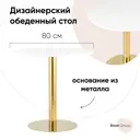 Кухонный стол круглый Стул груп Толедо 80x80 см МДФ цвет белый
