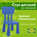 Стул Мамонт 532750 цвет синий