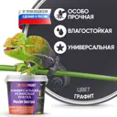 Краска резиновая EUROPAINT В_ЛМ_1113-2ГР14 цвет графит 14 кг