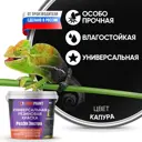 Краска резиновая EUROPAINT В_ЛМ_1113_2КП цвет капура 7 кг