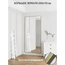 Зеркало в полный рост Toda Alma Golden olive 110x220 см цвет рамы золотисто-оливковый