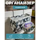 Органайзер для хранения Гелеос 30x19 см 1 полка цвет белый/синий