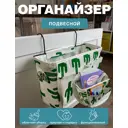 Органайзер для хранения Гелеос 30x19 см 1 полка цвет белый/зеленый