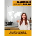 Защитный экран Borntoprint Карта мира 60x60x0.4 см закаленное стекло цвет прозрачный