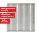Светодиодная панель SONNEN 237152 36 Вт 595х595 мм 4000 К IPX20