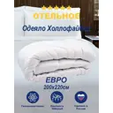 Одеяло Отельное 375415037, 200x220 см, холлофайбер