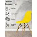 Комплект кухонных стульев 2 шт Мекко 623-7 82x46x46 см abs-пластик цвет желтый