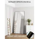 Зеркало в полный рост Toda Alma Dark brown 130x210 см цвет рамы темно-коричневый
