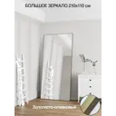 Зеркало в полный рост Toda Alma Golden olive 110x210 см цвет рамы золотисто-оливковый