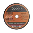 Диск отрезной EDGE by PATRIOT 230x1.6x22.2 мм по металлу 50 шт.