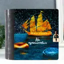 Копилка-книга "Корабль" 14x14 см