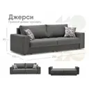 Диван-кровать Ладья Джерси 250x90x105 см велюр цвет серый