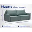 Диван Ладья Мурано 223x90x101 см велюр цвет мятный