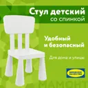 Стул Мамонт 532749 цвет белый