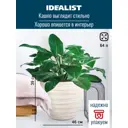 Напольное кашпо для цветов Idealist Lite Роу слоновая кость 46x39 см 64 л