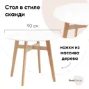 Кухонный стол круглый Стул груп Z-220 90x90 см МДФ цвет белый