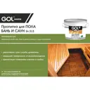 Пропитка для пола GOL Sn.313-3 цвет 3.3 л