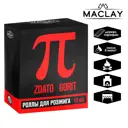 Роллы для розжига Maclay 5073023 Хорошо горит 12 шт