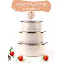 Миска Катюша 2.45 л сталь с покрытием цвет мрамор