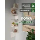 Полка Good-дом 23x146x23 см ЛДСП цвет бежевый