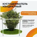 Подставка под кусты МастерПласт кустодержатель квадрат 400x400 мм 2 шт