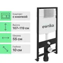 Система инсталляции для унитазов Ewrika ProLT 0026-2020 с кнопкой смыва 0040 хром матовый