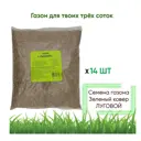 Семена газона зеленый ковер ЛУГОВОЙ 0.9 кг x 14 шт 3 сотки