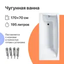 Прямоугольная ванна Diwo Архангельск 170x70 566212 чугун 170х70см