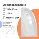 Ванна Diwo 567953 акрил 150x95см правая