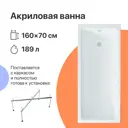 Прямоугольная ванна Diwo Казань 160x70 567706 акрил 160х70см